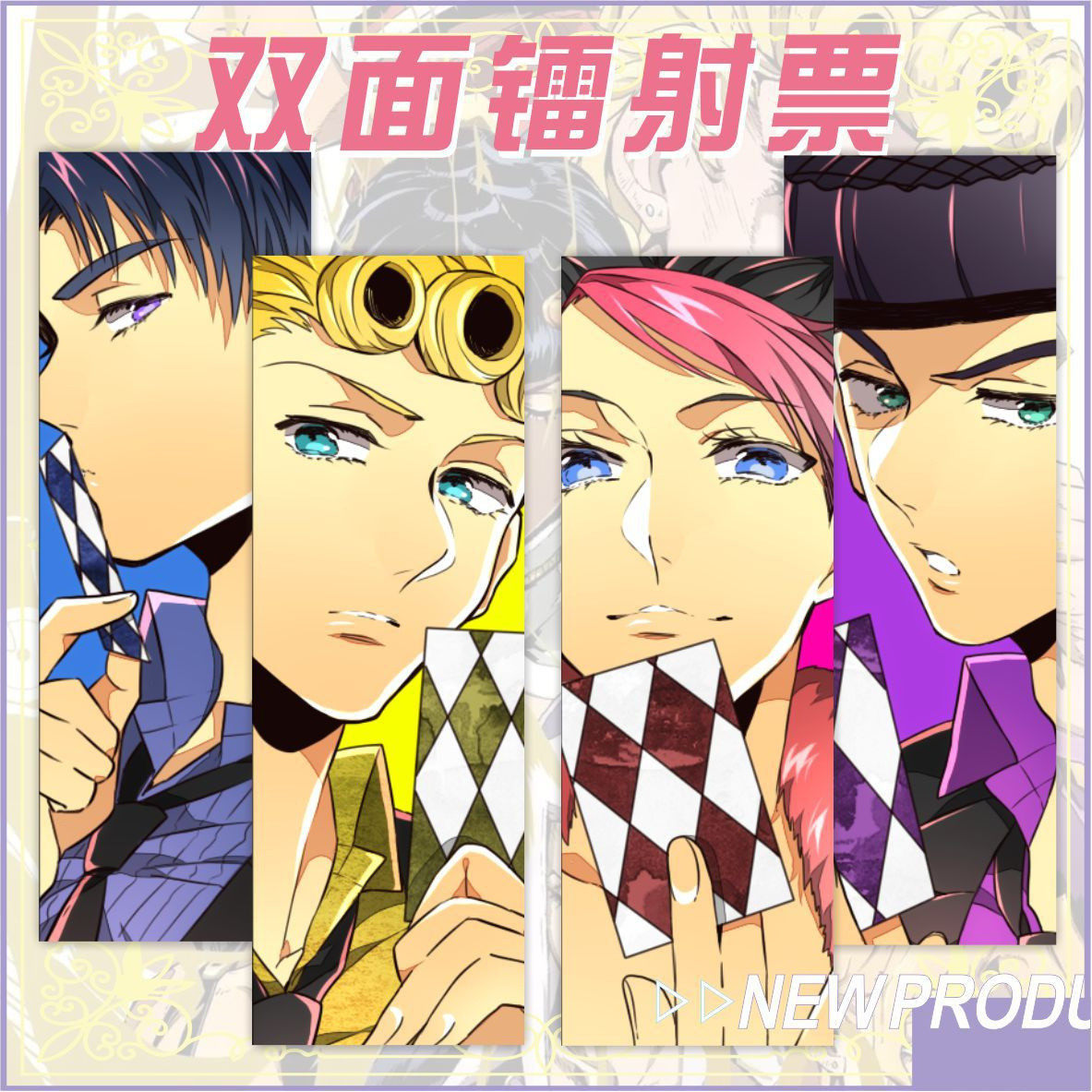 镭射票JOJO的奇妙冒险周边DIO承