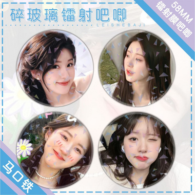 吧唧徽章赵露思明星周边明星应援