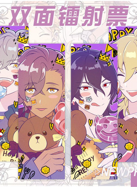 偶像梦幻祭镭射票朔间零濑名泉朔间凛月独立包装双面案学生书签