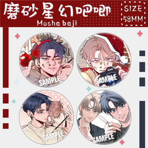 吧唧徽章韩漫素描周边崔逸景李周