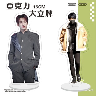 亚克力立牌周边李硕珉全圆佑文俊辉洪知秀权顺荣摆件