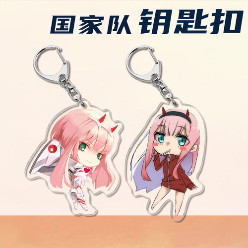 亚克力钥匙扣挂件darlinginthefa
