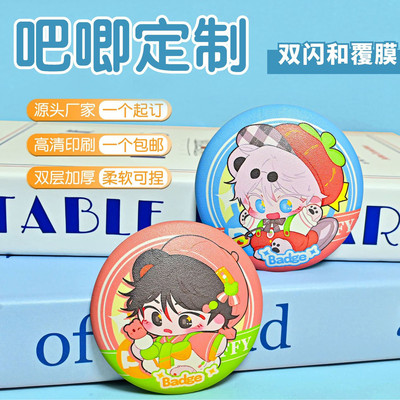 马口铁徽章胸针谷子吧唧双闪拉丝