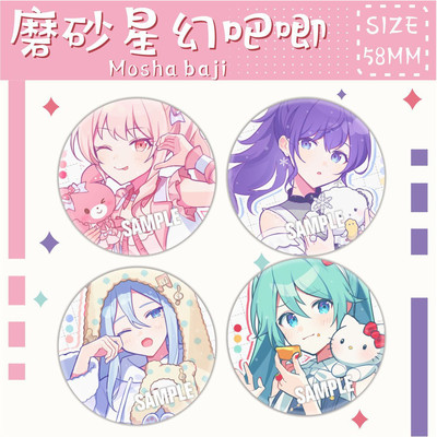 世界计划多彩舞台ProjectSekai25