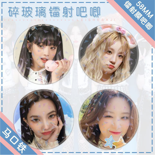 吧唧徽章I-DLE周边田小娟宋雨琦