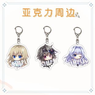 9nine九条都新海天香坂春风结城希亚二次元 夹层亚克力钥匙扣挂件