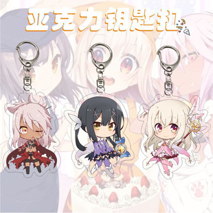 魔法伊莉雅无名周边克洛伊露赛拉维亚美游亚克力钥匙扣