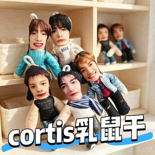 cortis男团玩偶抽象乳鼠干小挂件
