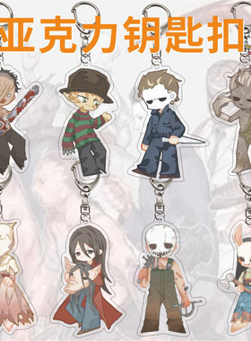 黎明杀机 Dead by Daylight游戏动漫周边亚克力钥匙扣挂件挂扣