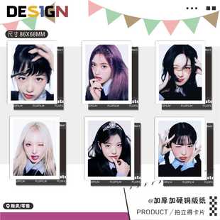 拍立得卡片ive女团安宥真金秋天张元 英金志垣直井怜李贤瑞小片