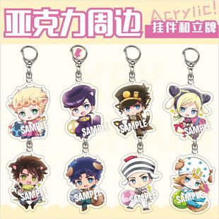 夹层亚克力挂件JOJO 奇妙冒险周边DIO承太郎二乔双面书包挂件