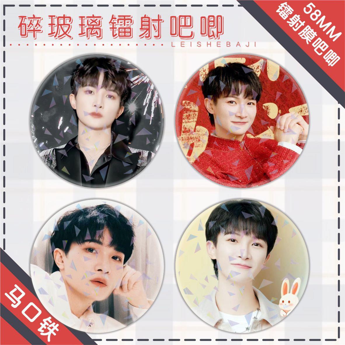 吧唧徽章周深明星周边明星应援马口铁胸针书包衣服挂件