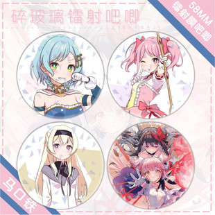 吧唧徽章魔法小圆晓美焰巴麻美动漫马猴烧酒外传马口铁胸针