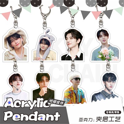 亚克力钥匙扣seventeen周边李硕