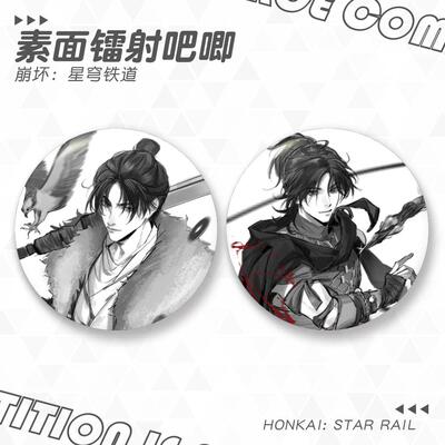燕云十六声动漫游戏同人天泉九流门58mm素面镭射徽章周边