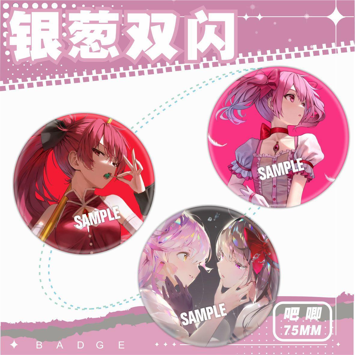 双闪吧唧银葱徽章魔法少女小圆周边晓美焰巴麻美胸针书包挂件