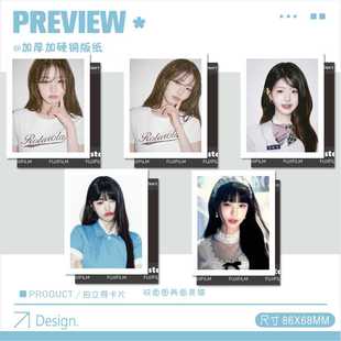 独立包装 拍立得卡片ive张元 英周边收藏小卡撕拉片风格