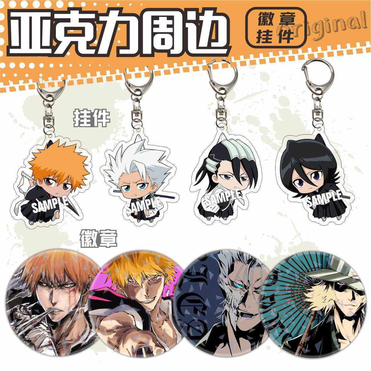 Bleach死神周边黑崎一护朽木露琪