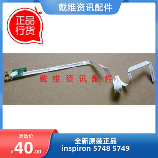5749全新原装 5748 内置排线开机按键电路板 Inspiron 戴尔Dell