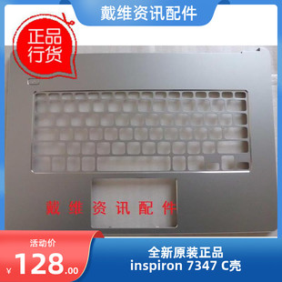 Inspiron 笔记本外壳 7437 C壳全新原装 0VFCXM VFCXM 戴尔