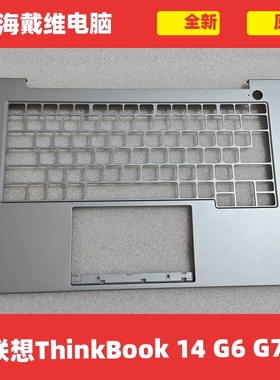 联想ThinkBook 14 G6 G7银灰色C壳全新原装笔记本外壳 5CB1M48489