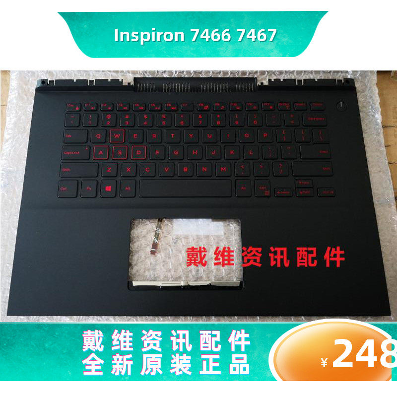 戴尔DELL 灵越 7466 7467全新原装外壳C壳 内置键盘 FWCCN 2NRD7