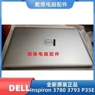笔记本外壳 戴尔灵越3780 0H61G1 A壳全新原装 H61G1 3793 P35E
