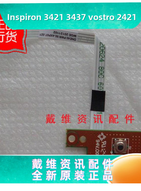戴尔Dell  3421 3437 Vostro 2421全新原装内置排线开机电路板