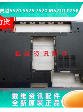 戴尔Dell 15R 5520 M521R 5525 D壳全新原装笔记本外壳 C2GW2
