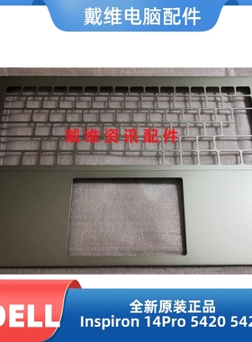 戴尔DELL 14Pro 5420 5425 P157G全新原装笔记本灰绿色C壳 WMRGK