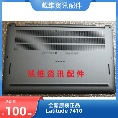 戴尔74101C5DHD壳笔记本外壳