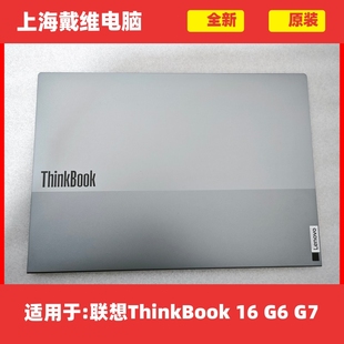 A壳全新原装 外壳 5CB1M48388 联想ThinkBook 5CB1M48386