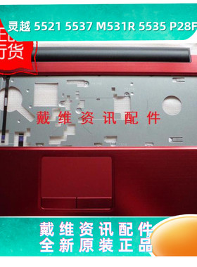 戴尔Dell 15R 5521 5537 P28F红色C壳全新原装笔记本外壳 7994F