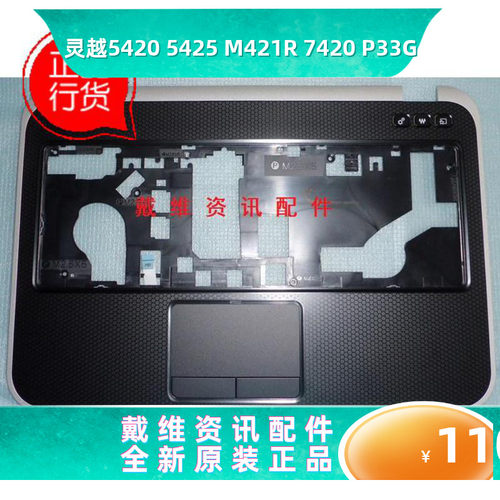 戴尔742054205425P33G笔记本