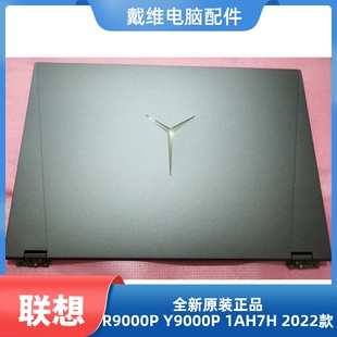 Legion Y9000P 5CB1F37146 16IAH7H全新原装 A壳 Pro 联想R9000P