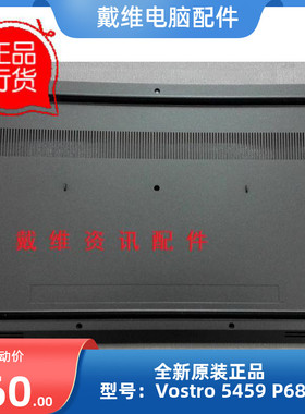 戴尔DELL 成就 5459 P68G全新原装笔记本外壳 灰色D壳 底壳 GV9DT