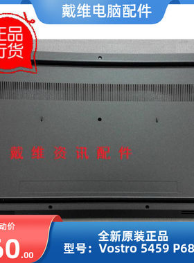 戴尔外壳Vostro5459P68GD壳