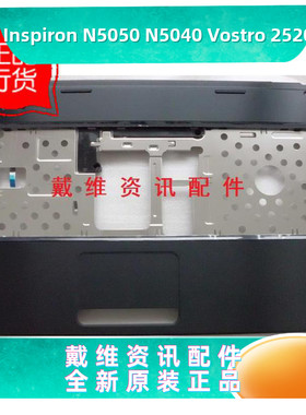 戴尔Dell 灵越 3520 N5040 N5050 M5040全新原装外壳黑色C壳 掌托