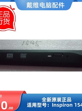 笔记本外壳戴尔1545光驱面板