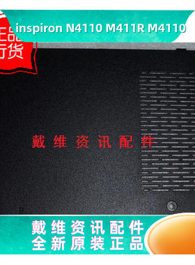 戴尔14RN4110M411RM4110外壳
