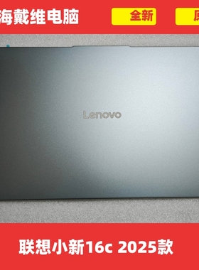 联想小新16c IdeaPad Slim 3 16IRH10灰色A壳全新外壳 5CB1R22423