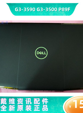 戴尔DELL G3 3590 3500 P89F全新原装笔记本黑色A壳蓝标 747KP
