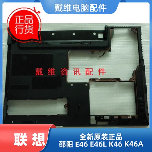 联想 E46 K46 K46 K46A E46L全新原装笔记本外壳 D壳 36LL5BALV30