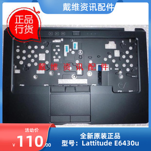 E6430u 6430u 全新原装 VH42Y 戴尔外壳Dell C壳键盘壳掌托 9FG79