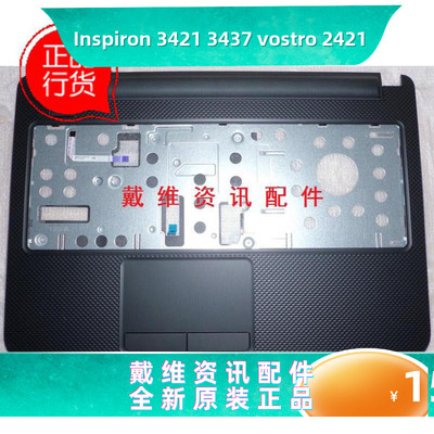 戴尔外壳34213437笔记本C壳