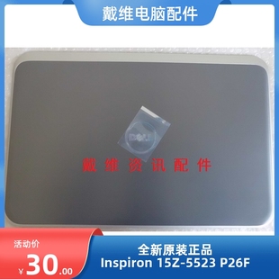 5523 15Z P26F全新原装 笔记本外壳 喇叭 戴尔Dell ACD壳 Inspiron