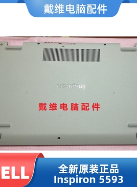 戴尔 Inspiron 5593 5594 R3D59 D壳全新原装笔记本外壳 0R3D59