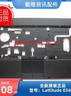 戴尔Dell Latitude E5420 P16G全新原装外壳C壳 掌托 F5PMN 32YF6