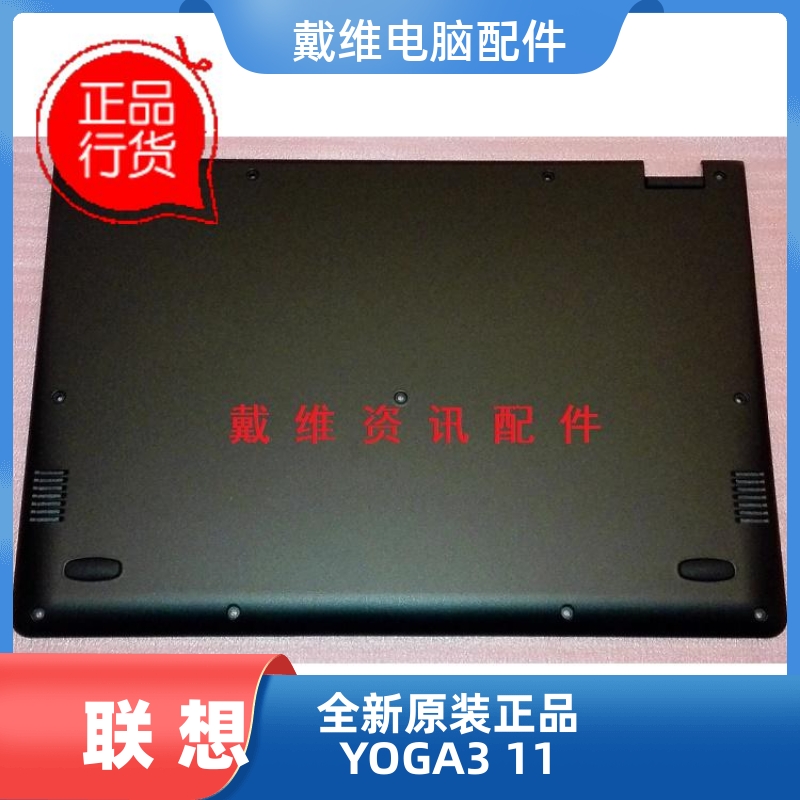 联想YOGA311D壳笔记本外壳