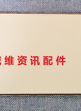 Sony SVF151 SVF152 SVF153 VJF152 VJF153全新原装笔记本触摸板